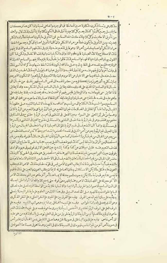 futmak.com - Page 502 - from part Three of the first Boulaq edition